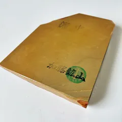 京都天然砥石 中山合砥 合さ 黄板梨地 中硬目 無傷極上1454g大工道具鉋