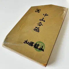 2025年最新】天然砥石 中山の人気アイテム - メルカリ