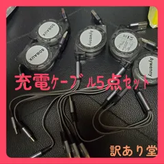 5本セット】3 in 1巻き充電ケーブル、USB多機能充電ケーブル、3A高速充電 + USB-C & USB-C ケーブル 巻き取り充電ケーブル 60W USB PD対応