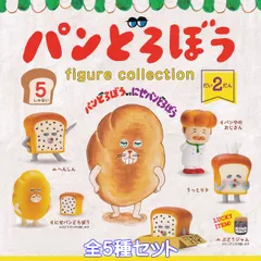 パンどろぼう フィギュアコレクション 第2弾 2025 ケンエレファント 【５種セット】 Keiko Shibata PAN DOROBO FIGURE COLLECTION 絵本グッズ フィギュア ガチャガチャ カプセルトイ【即納 在庫品】【数量限定】