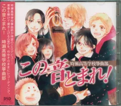 2025年最新】この音とまれ! 9 の人気アイテム - メルカリ