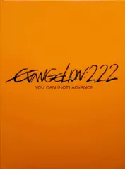 ヱヴァンゲリヲン新劇場版：破　EVANGELION:2.22 YOU CAN (NOT) ADVANCE.[DVD]