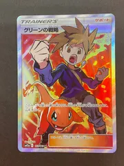 2025年最新】グリーンの戦略 sr psa10の人気アイテム - メルカリ