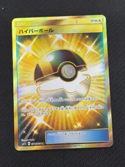 2025年最新】ハイパーボールurの人気アイテム - メルカリ