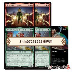 MTG「稲妻[基本セット2010]」 - メルカリ