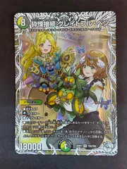 2025年最新】砕慄接続 グレイトフル・ベンの人気アイテム - メルカリ