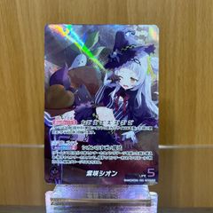 ホロライブ カード ホロカ SEC hBP02-004 沙花叉クロヱ パラレル