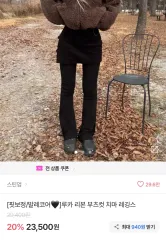 スカートレギンス