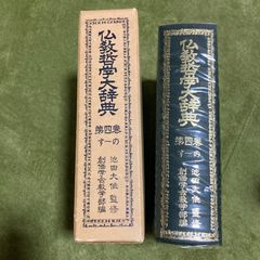 希少品 大漢和辞典 縮写版 巻8 諸橋轍次 大修館書店 - メルカリ