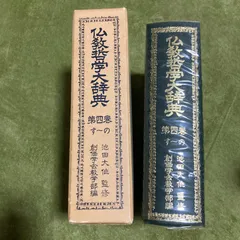2025年最新】池田 創価の人気アイテム - メルカリ