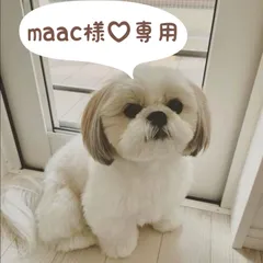 maac様♡専用