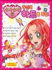 2025年最新】シュガシュガルーン 韓国の人気アイテム - メルカリ