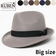 RUBEN フェルトウール 中折ハット BIG SIZE