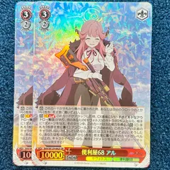 2025年最新】ヴァイスシュヴァルツの人気アイテム - メルカリ