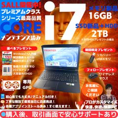 グラボ搭載】ドスパラ Diginnos i7-6500U/8GB/SSD256+HDD512/GeForce