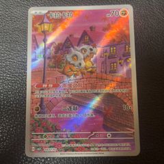 ポケモンカード ジェムパック Vol.3 ゲンガー AR 中国語 限定 ポケモンカード ジェムパック Vol.3 ゲンガー AR 中国語 限定 ポケモン