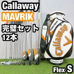 【良品】初心者推奨 Callaway MAVRIK アイアンセット ゴルフクラブ 良品】初心者推奨 キャロウェイ マーベリック メンズアイアンセット 6