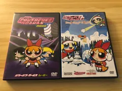 2025年最新】パワーパフガールズ dvdの人気アイテム - メルカリ
