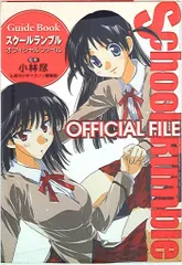 2025年最新】スクールランブル dvdの人気アイテム - メルカリ