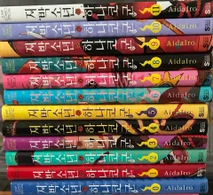 地縛少年 花子君