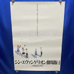 新世紀エヴァンゲリオン　シンエヴァンゲリオン劇場版　B2ポスター　#429