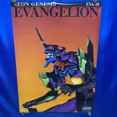 新世紀エヴァンゲリオン　初号機　B2ポスター②　#431