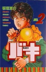 バキシリーズまとめ売り バキ【刃牙シリーズ第2作】全巻セット（全31巻
