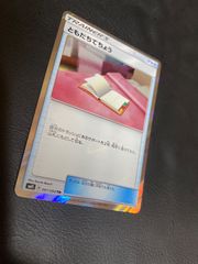 ポケモンカード ともだちてちょう プロモ 272/SM-P 学園祭2018 30