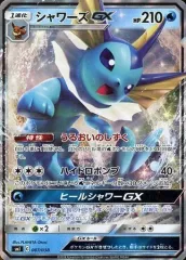 2025年最新】シャワーズGXの人気アイテム - メルカリ