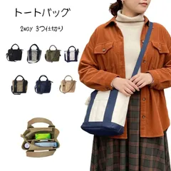 ミニトートバッグ  小さめ 全7色 トートバッグ レディース キャンバスミニ 通勤 通学 無地 仕切り 布 帆布 横 大容量 自立 マチ広 軽量 軽い マザーズバッグ シンプル おしゃれ かわいい 収納 ポケット 多収納 頑丈 保育園 旅行 エコバッグ