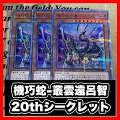 2025年最新】叢雲遠呂智 20thの人気アイテム - メルカリ