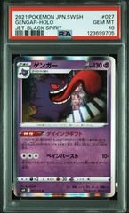PSA10】ミュウVMAX RRR - メルカリ