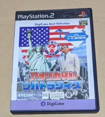 アメリカ横断ウルトラクイズ PS2