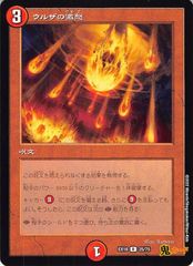 ヤッタナ・讐・ヤクッピ23RP4/66/C 状態:A 2マナ 火文明