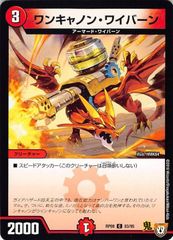 デュエルマスターズ ツインキャノンワイバーン プロモ - メルカリ