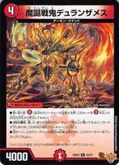 デュエルマスターズ 爆竜凰ドラギリアス - メルカリ