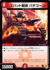 歴史大戦 ゲッテンカ 魔王ノブナガ (織田信長) 人-SP08 - メルカリ