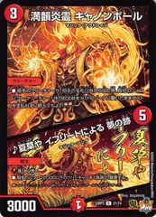 ヤッタナ・讐・ヤクッピ23RP4/66/C 状態:A 2マナ 火文明