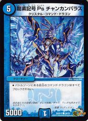 ChaosTCG ブレンド・S RR以下4コン - メルカリ