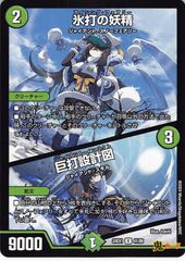 氷打の妖精　アイシングフェアリー 神アート 4枚 デュエルマスターズ 氷打の妖精 アイシングフェアリー 23RP1 - メルカリ