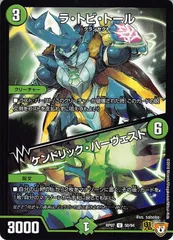 ラ・トビ・トール／ケンドリック・ハーヴェストRP07/50/U  状態:A 3マナ 自然文明 シングルカード デュエマ