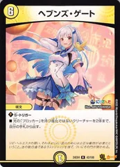 ugc天門　ヘブンズゲート　ミラダンテ　エメラルーダ ugc天門 ヘブンズゲート ミラダンテ エメラルーダ - メルカリ