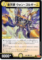 デジカ オメガモン シリアルナンバー BT13-112 - メルカリ