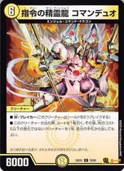 遊戯王 コマンダー 初期 Vol.6 本田 - メルカリ
