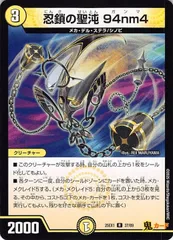 2025年最新】忍鎖の聖沌の人気アイテム - メルカリ