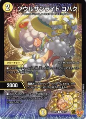 2026年最新】ソウルサンライト コハクの人気アイテム - メルカリ