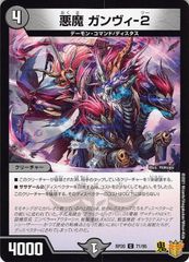 DMKY1981】デュエルマスターズ 無頼封魔アニマベルギス - メルカリ