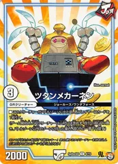 ツタンメカーネンSpDeck6/4/U 状態:A 3マナ ゼロ文明 シングルカード デュエマ