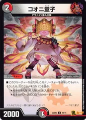 2026年最新】コオニ童子の人気アイテム - メルカリ