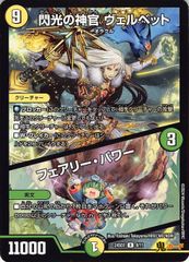 さいたまねぎRP12/100/C 状態:A 3マナ 自然文明 シングルカード